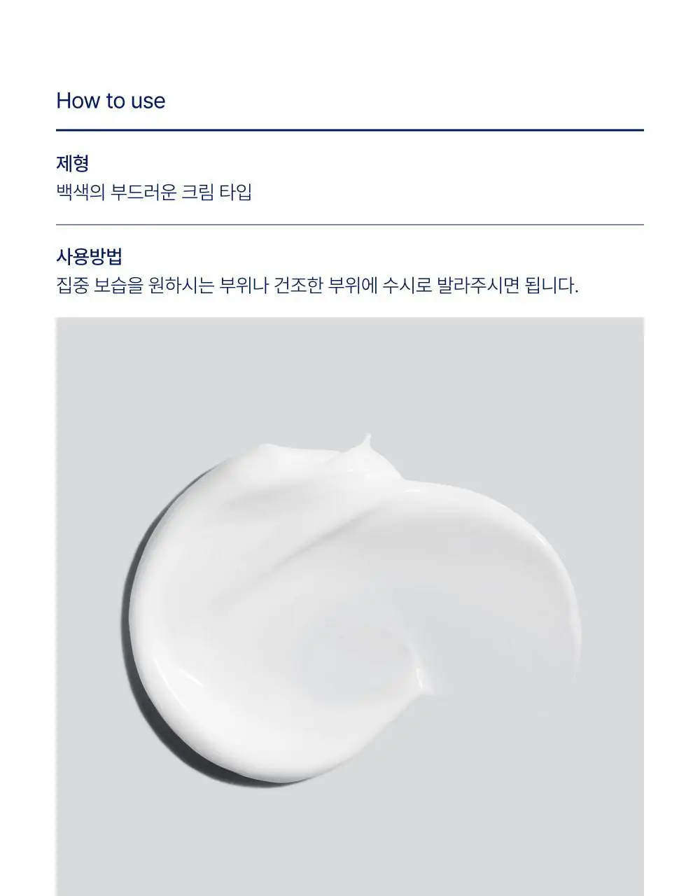 [우유단백질] 바이오가 고보습 세라마이드 크림 270g 상세페이지 19